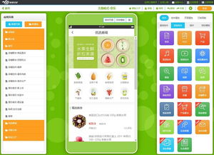 無需編程，自己動手開發APP 探索應用軟件開發新途徑