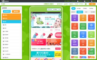 低成本自主開發APP 無需開發公司，定制化軟件解決方案