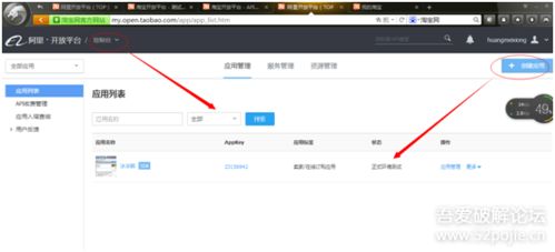 淘寶API調用圖文教程及易語言源碼 開發直通車、聚劃算與充值應用
