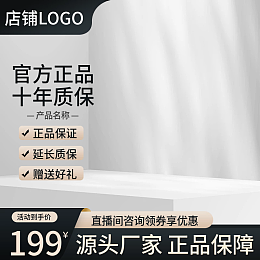 電商視覺新利器 淘寶主圖機械模板在線設計指南