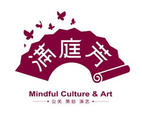 滿庭芳文化藝術發(fā)展有限公司2012年度人才招募計劃——攜手共筑文化藝術交流新篇章