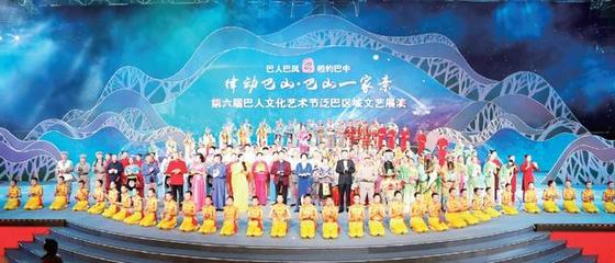 第七屆巴人文化藝術(shù)節(jié) 賡續(xù)文脈，賦能未來，共繪文旅融合新畫卷