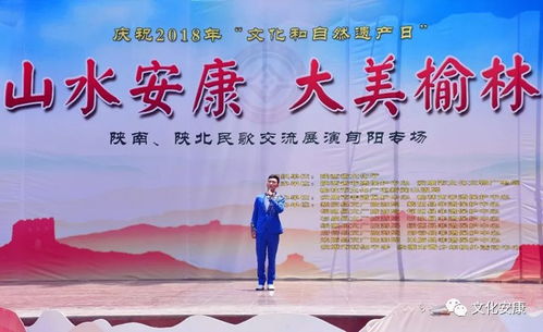 弘揚(yáng)傳統(tǒng)文化，點(diǎn)亮美好生活——山水安康·大美榆林陜南陜北民歌交流展演旬陽專場完美落幕