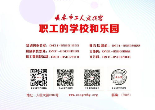 舞動(dòng)春城·藝啟新篇 長春市工人文化宮2021年首期公益舞蹈培訓(xùn)班4月8日起報(bào)名
